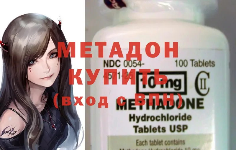 Метадон methadone  Коломна 